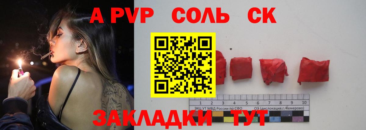 A-PVP крисы CK  Вход с VPN  Бутурлиновка  A PVP Crystall  A PVP СК 