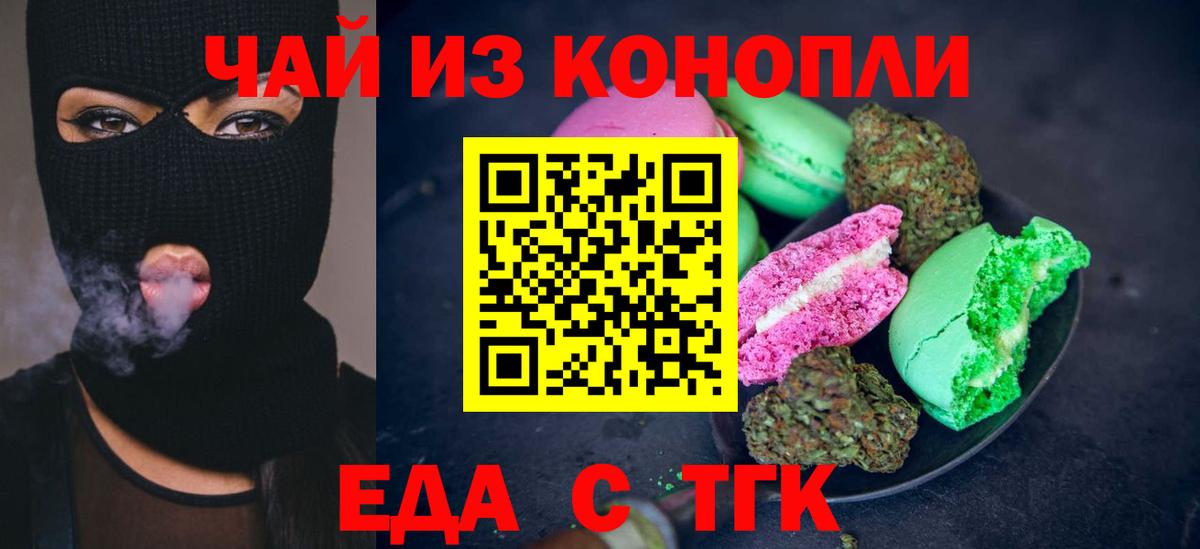 Бутурлиновка  Cannafood конопля  Вход с VPN 