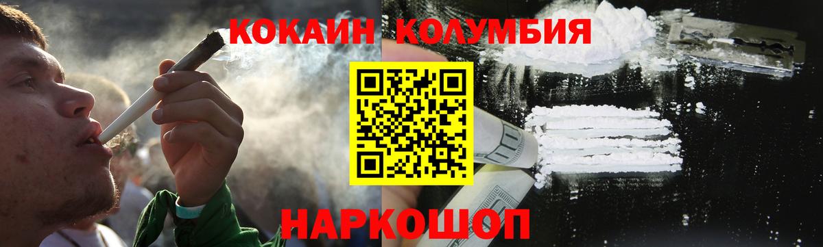 КОКАИН Боливия Бутурлиновка