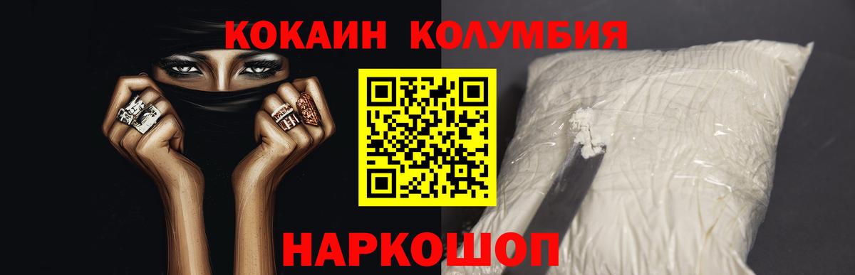 COCAIN 99%  Вход с VPN  КОКАИН  купить закладку  Бутурлиновка  Cocaine 97% 