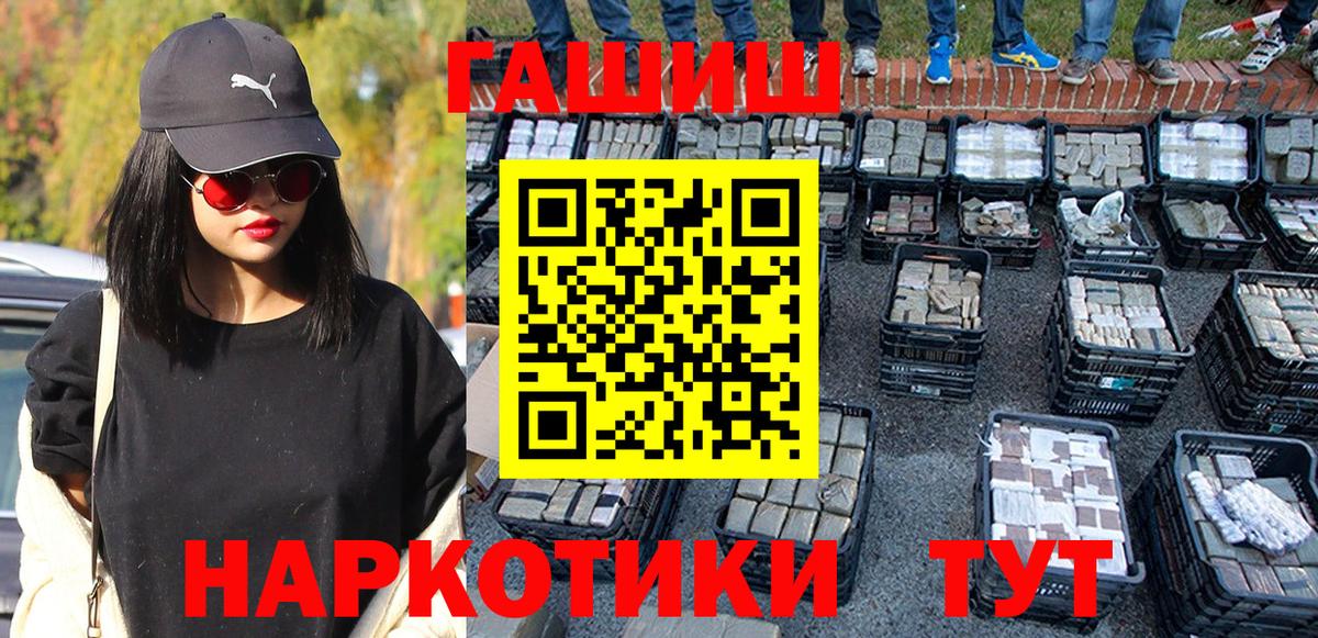 ГАШИШ гарик Бутурлиновка