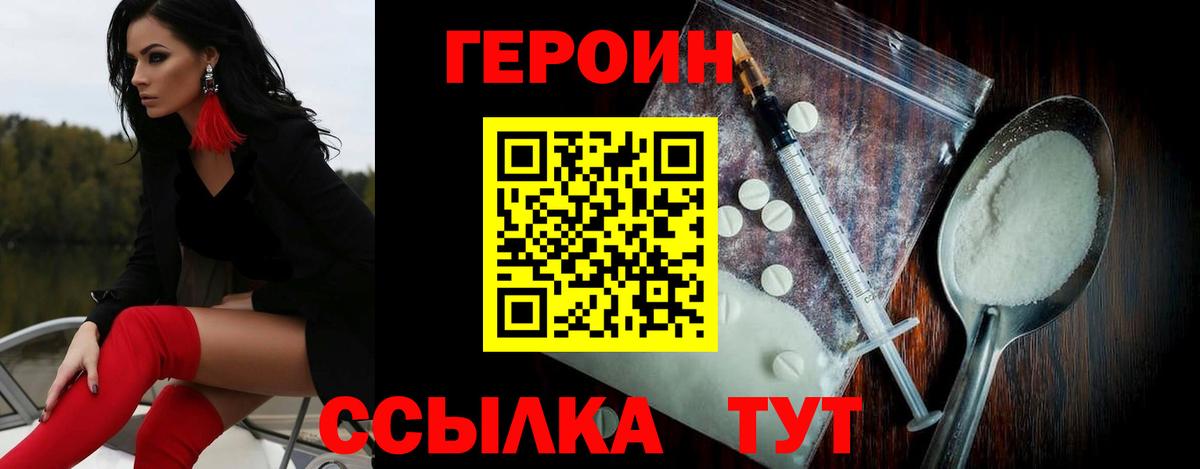Бутурлиновка  ГЕРОИН  Вход с VPN  ГЕРОИН хмурый 