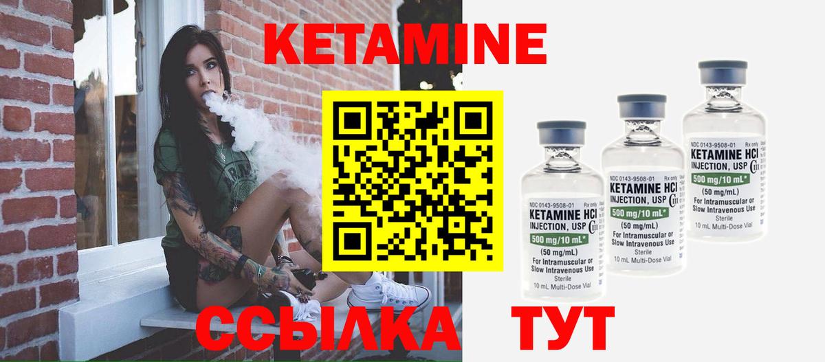 Кетамин ketamine Бутурлиновка