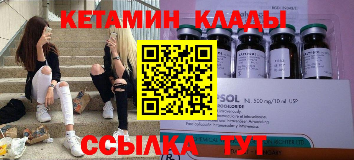 КЕТАМИН ketamine  Кетамин ketamine  Вход с VPN  Бутурлиновка 