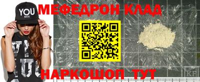 мяу мяу кристалл Гусиноозёрск