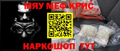 мяу мяу кристалл Гусиноозёрск