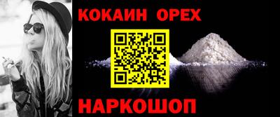 кокаин колумбия Гусев