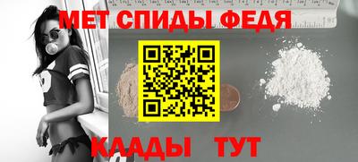 мяу мяу кристалл Гусиноозёрск