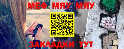 мяу мяу кристалл Гусь-Хрустальный