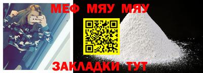 мяу мяу кристалл Гусь-Хрустальный
