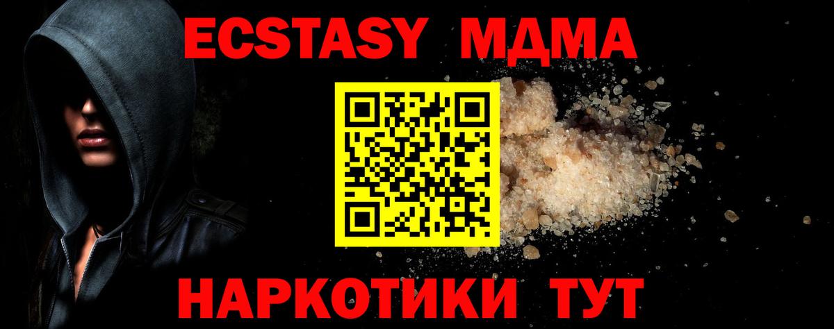 МДМА Molly Бутурлиновка