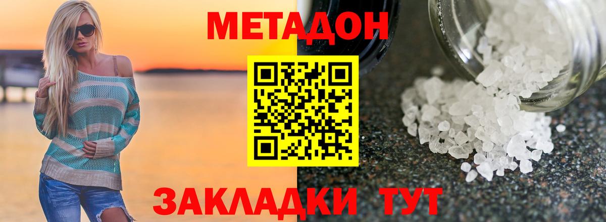 ссылка на мегу как войти  МЕТАДОН VHQ  Вход с VPN  Метадон белоснежный  Бутурлиновка 