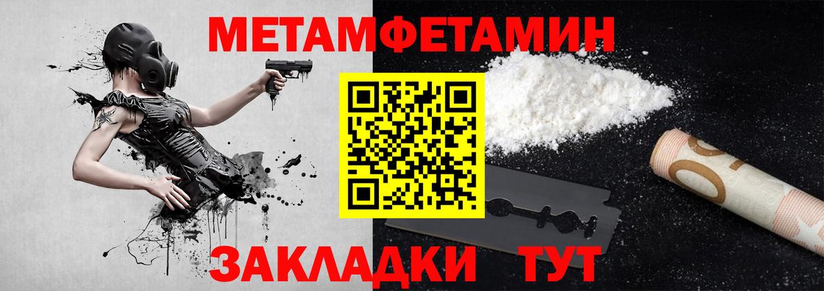 МЕТАМФЕТАМИН Декстрометамфетамин 99.9%  Вход с VPN  Бутурлиновка  Метамфетамин  МЕТАМФЕТАМИН Декстрометамфетамин 99.9% 