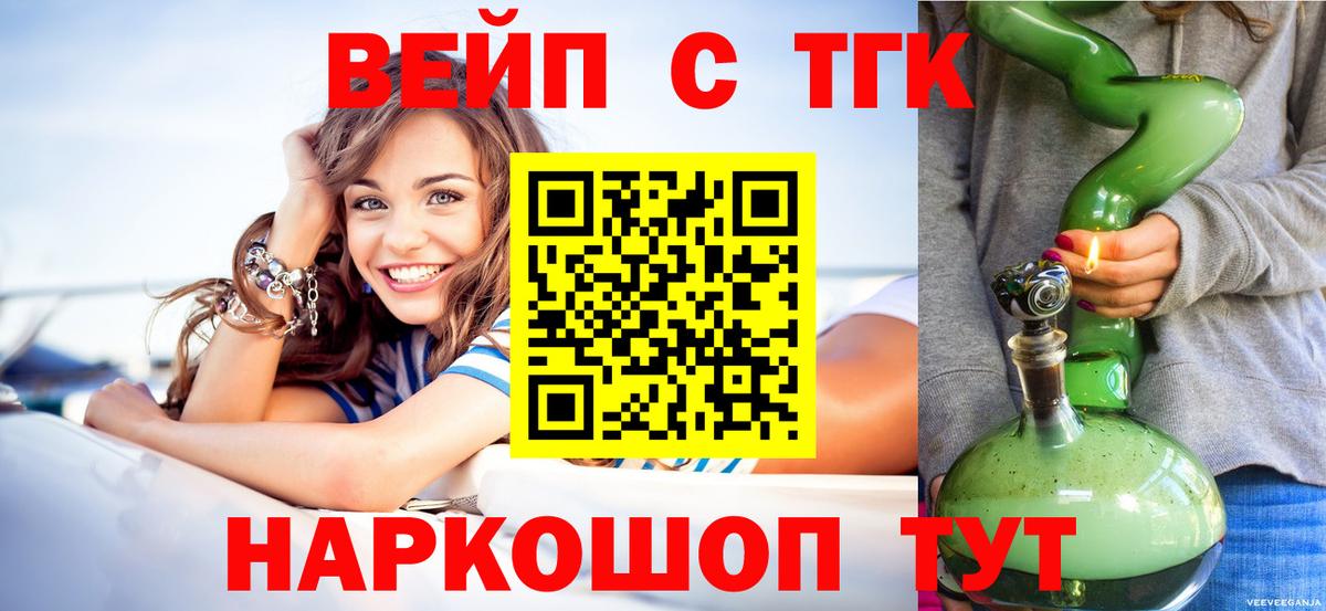 Дистиллят ТГК гашишное масло  Вход с VPN  Бутурлиновка 