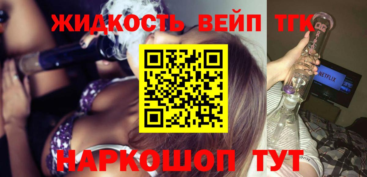 Дистиллят ТГК гашишное масло Бутурлиновка