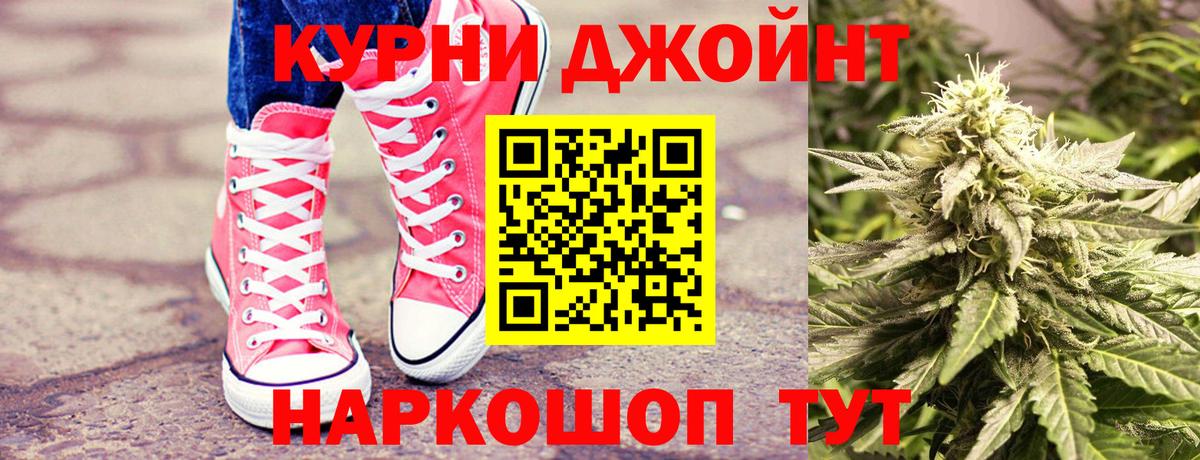 Конопля OG Kush  Вход с VPN  Бутурлиновка  Канабис Bruce Banner 